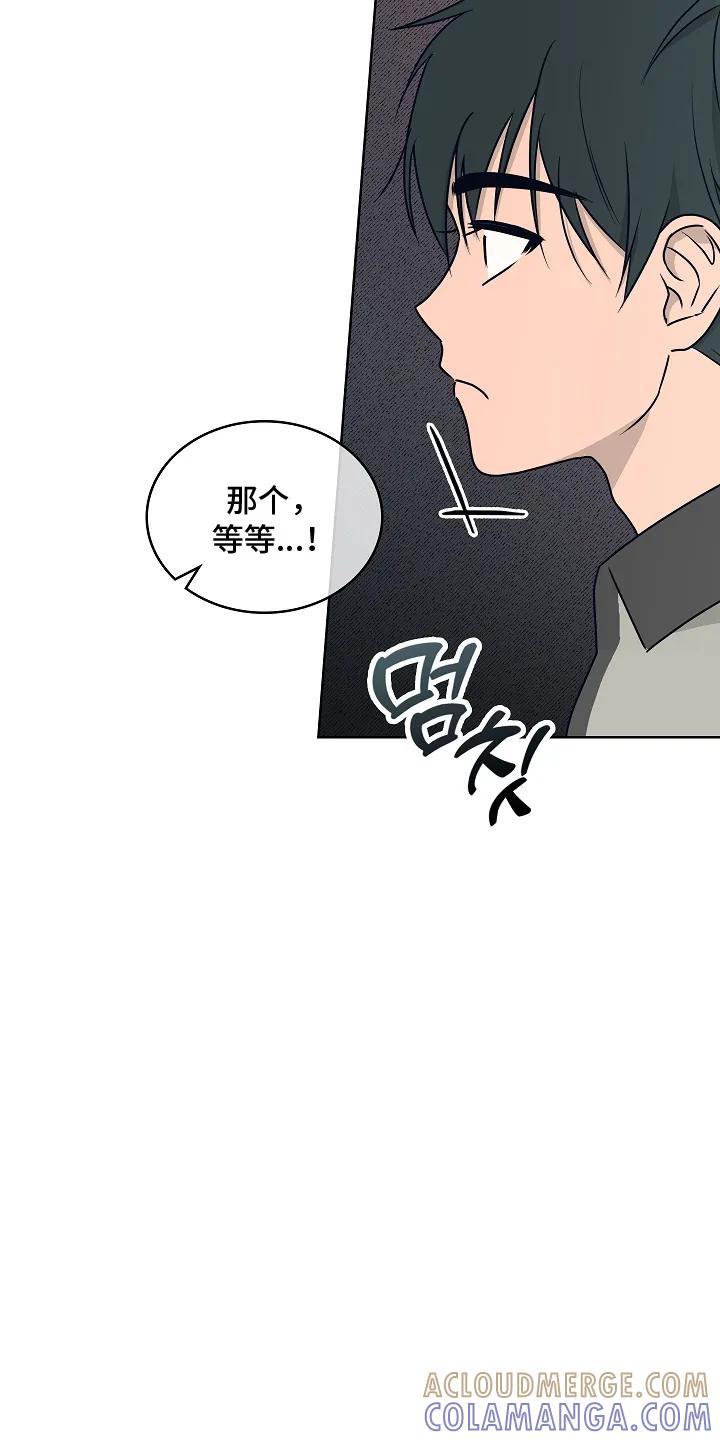 《喜欢他哭泣的样子》第2章：迁怒 第13页