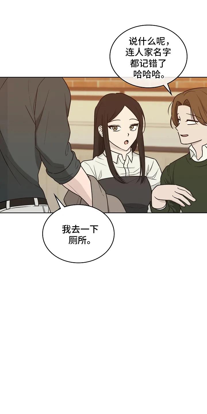 《喜欢他哭泣的样子》第2章：迁怒 第4页