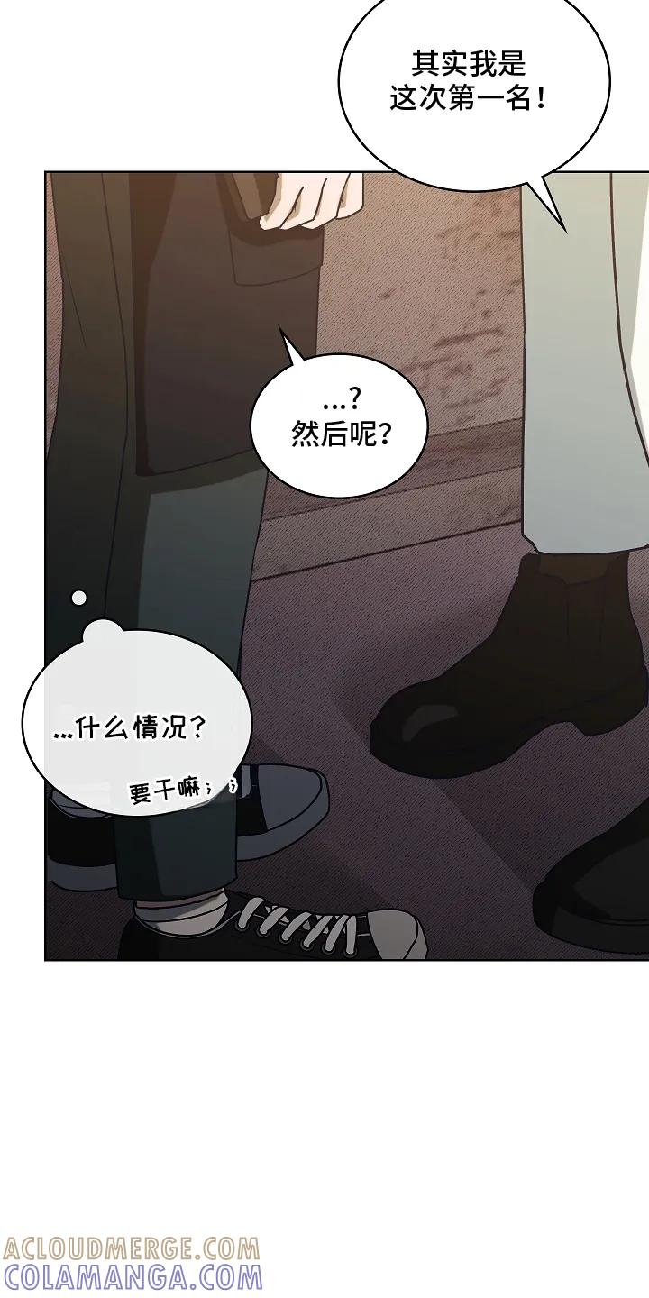 《喜欢他哭泣的样子》第2章：迁怒 第17页