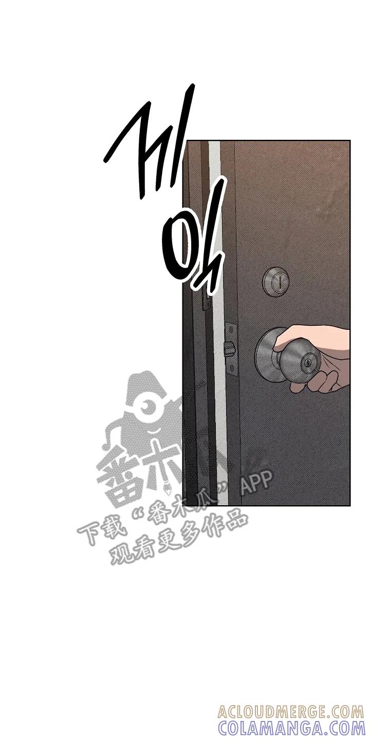《喜欢他哭泣的样子》第2章：迁怒 第27页