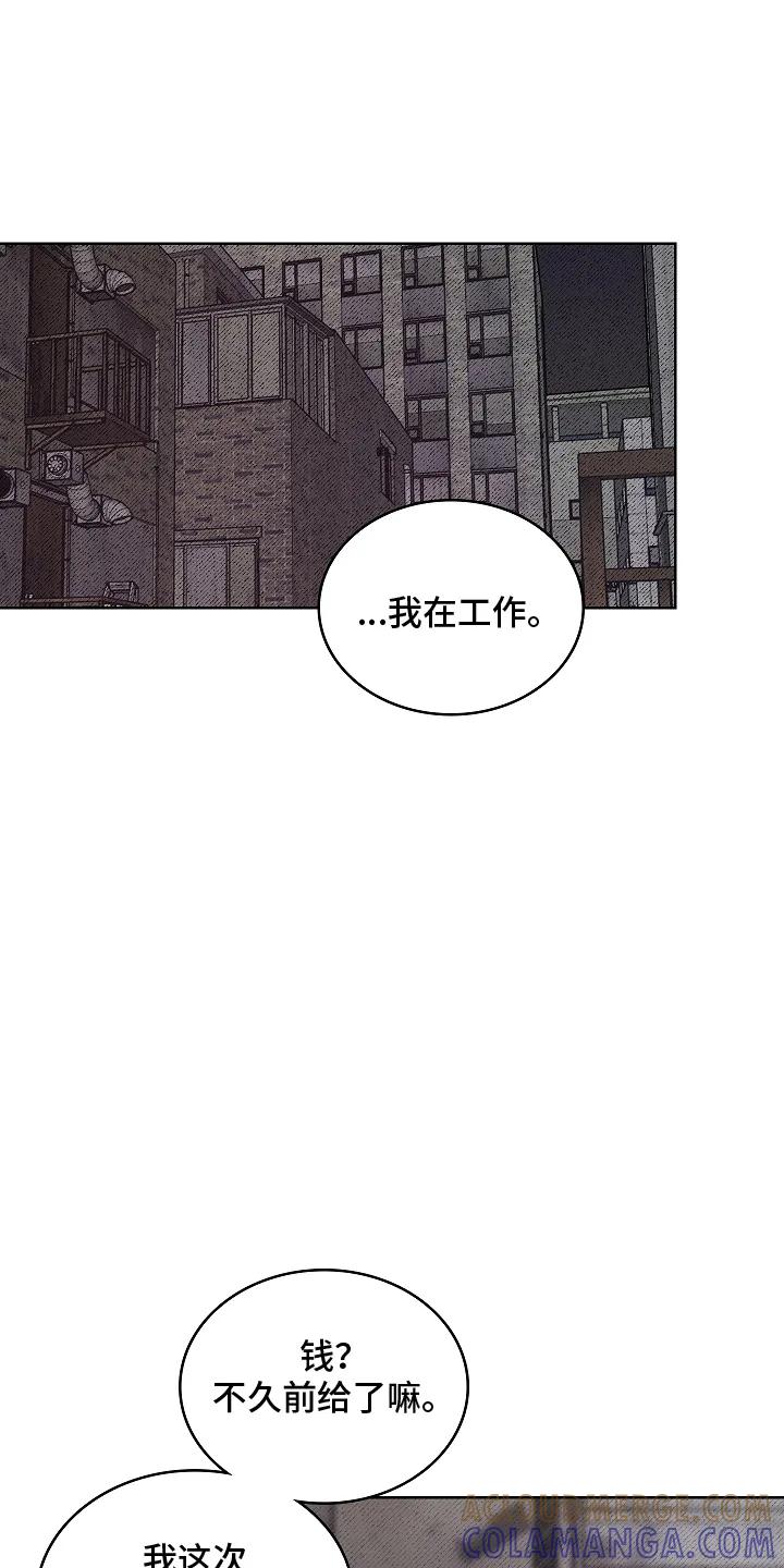 《喜欢他哭泣的样子》第2章：迁怒 第7页