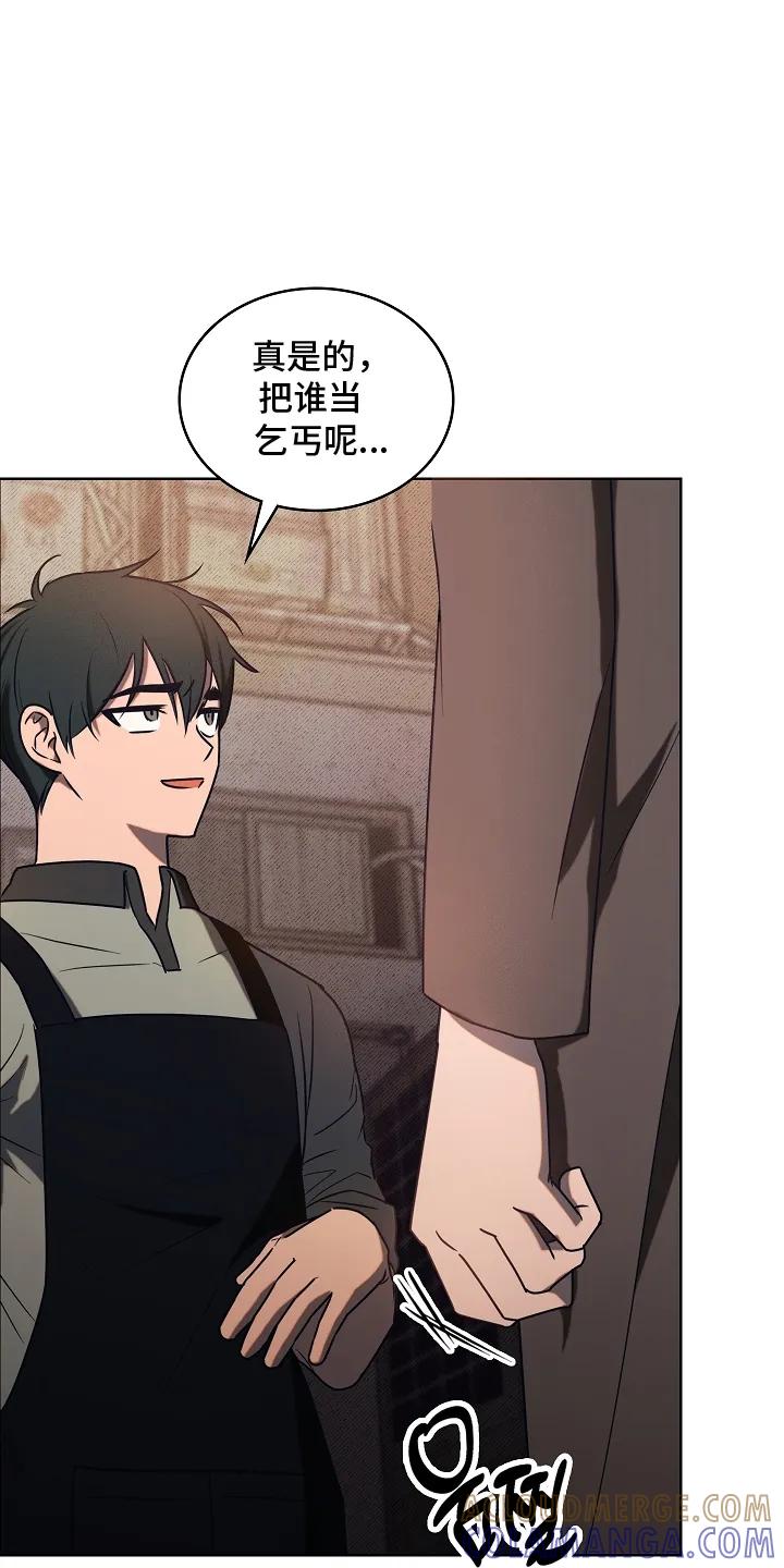 《喜欢他哭泣的样子》第2章：迁怒 第23页