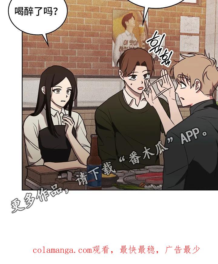 《喜欢他哭泣的样子》第2章：迁怒 第30页