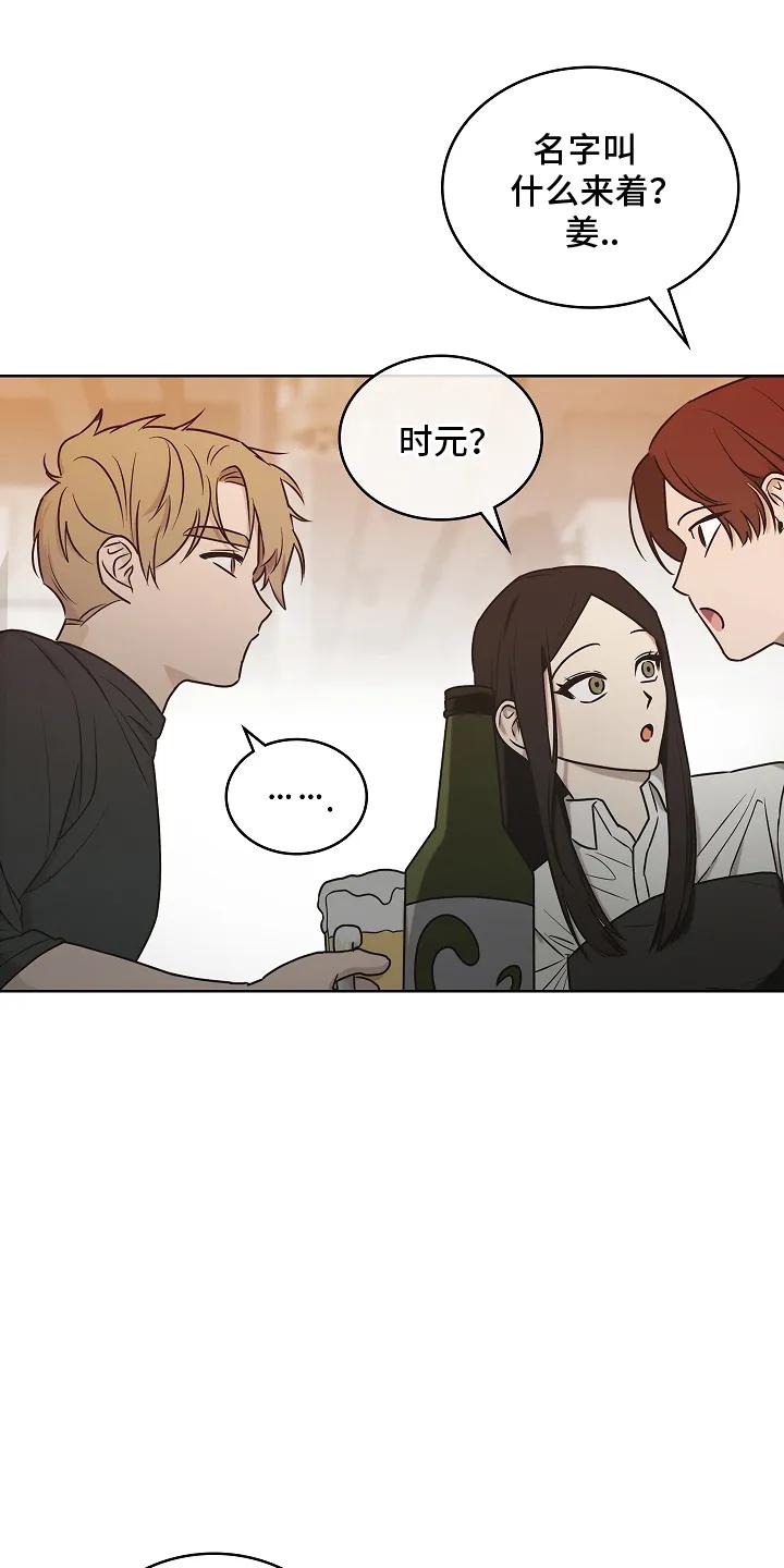《喜欢他哭泣的样子》第2章：迁怒 第2页