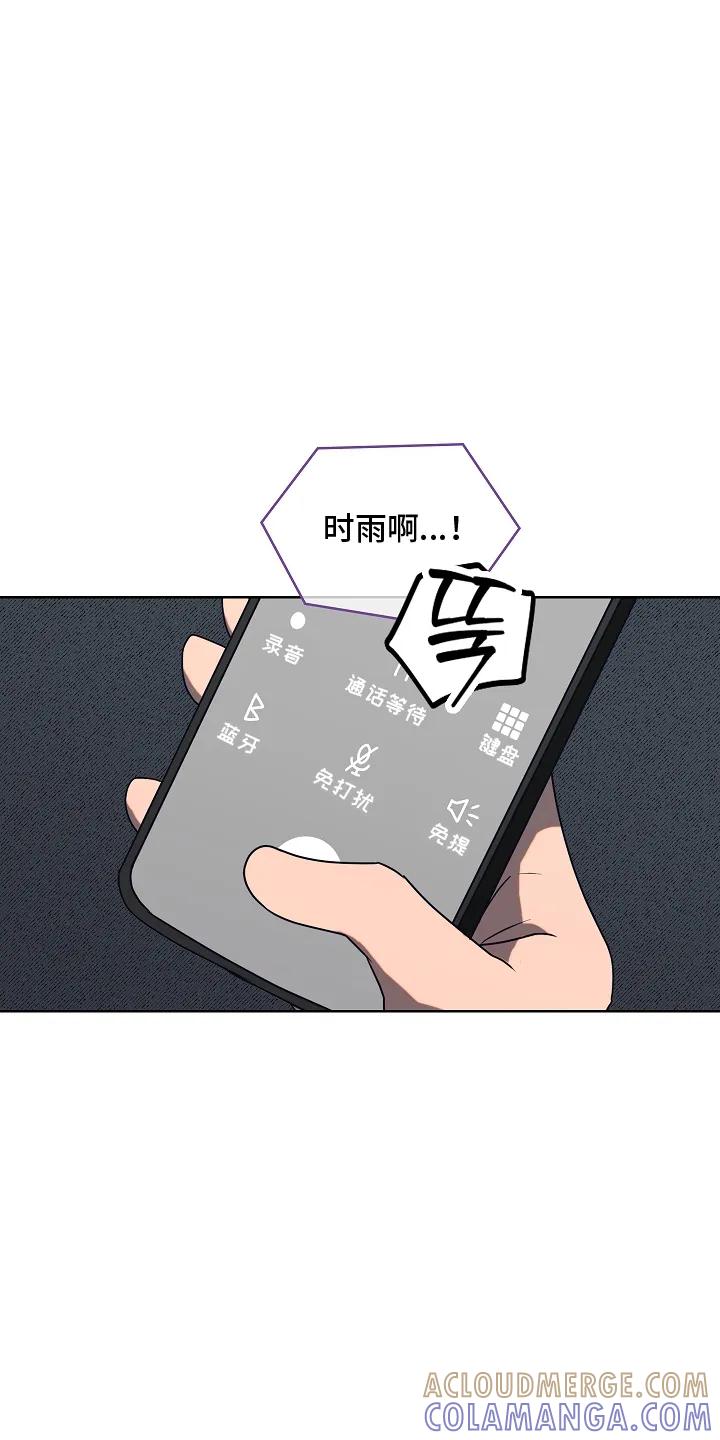 《喜欢他哭泣的样子》第2章：迁怒 第11页