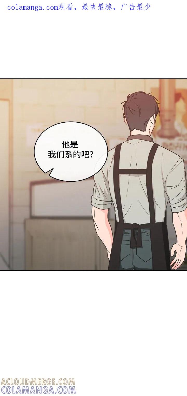 《喜欢他哭泣的样子》第2章：迁怒 第1页