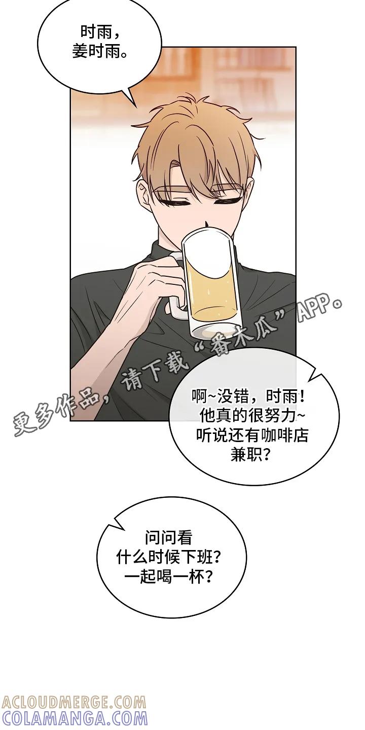《喜欢他哭泣的样子》第2章：迁怒 第3页