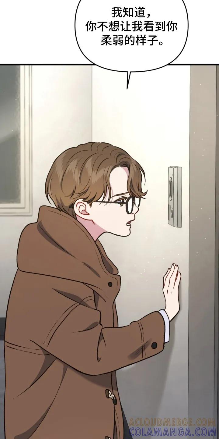 《快穿救赎》第20章：找上门 第21页