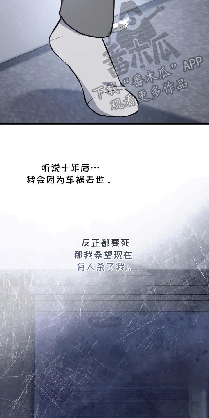 《快穿救赎》第20章：找上门 第8页