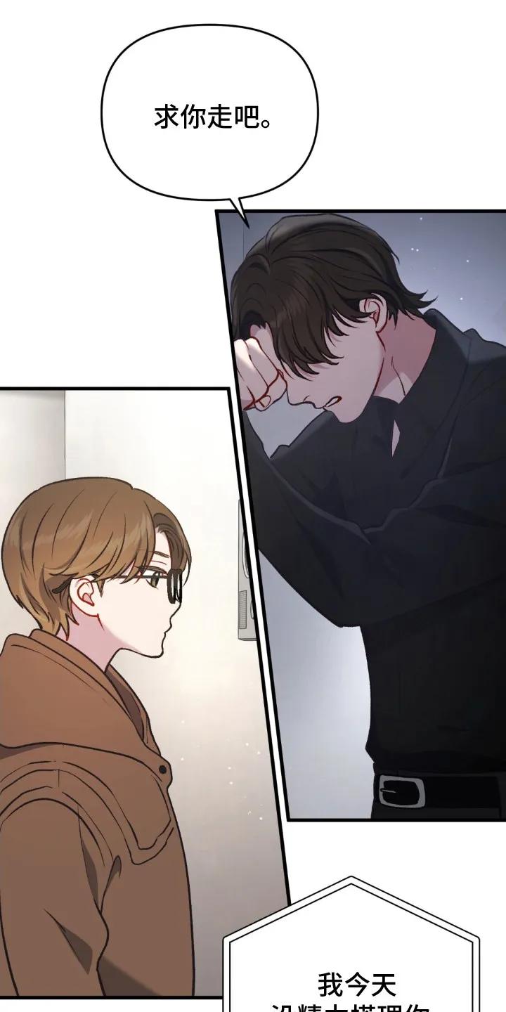 《快穿救赎》第20章：找上门 第18页