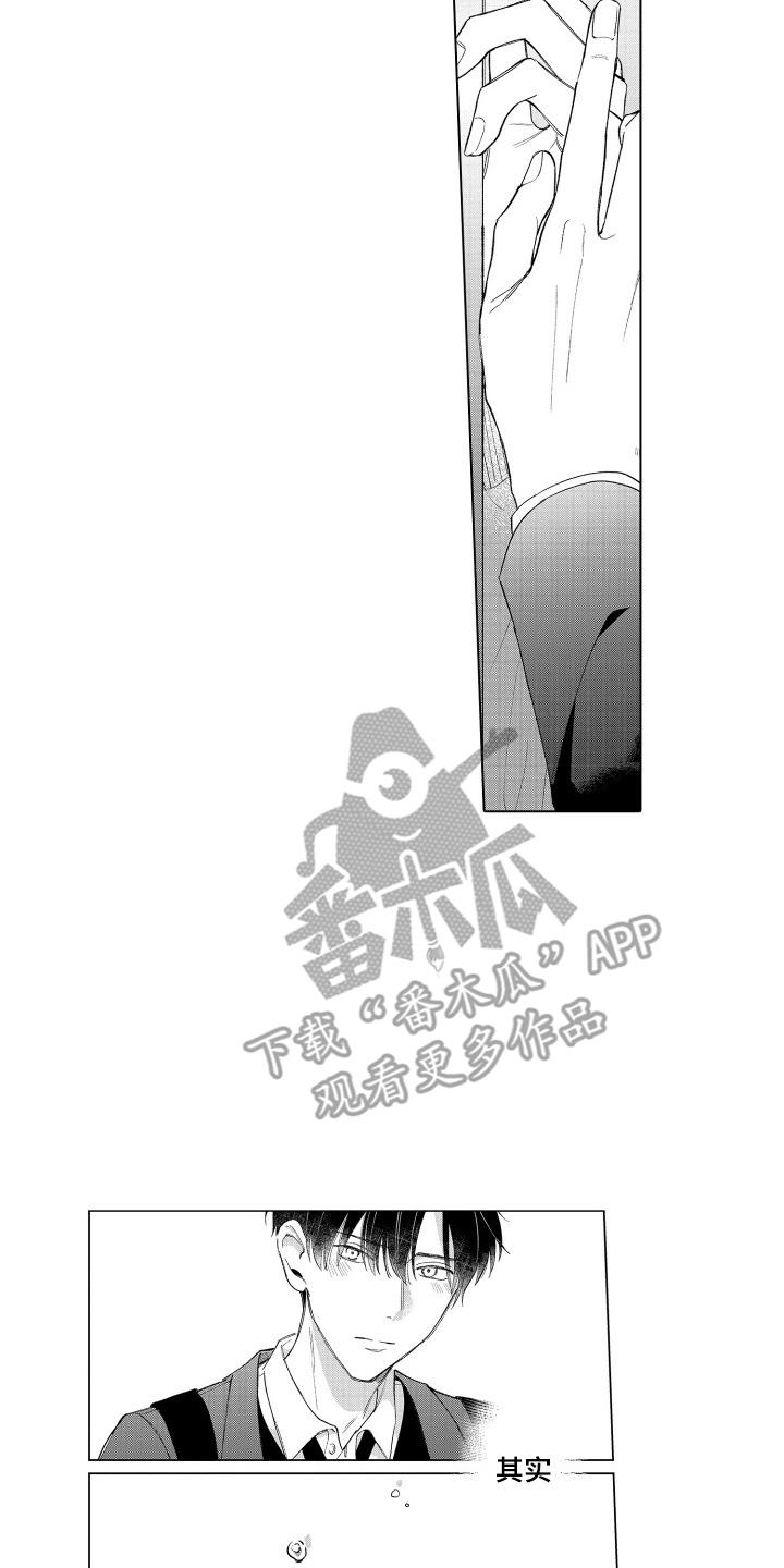 《宅男的心跳特训》第20章：足够了 第6页