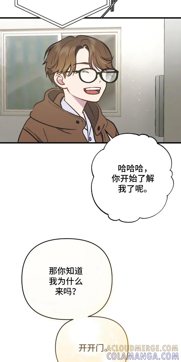 《快穿救赎》第20章：找上门 第15页