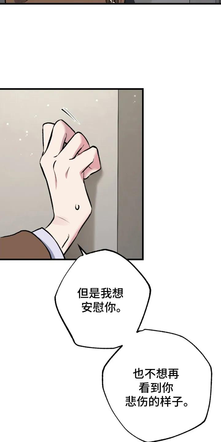 《快穿救赎》第20章：找上门 第22页