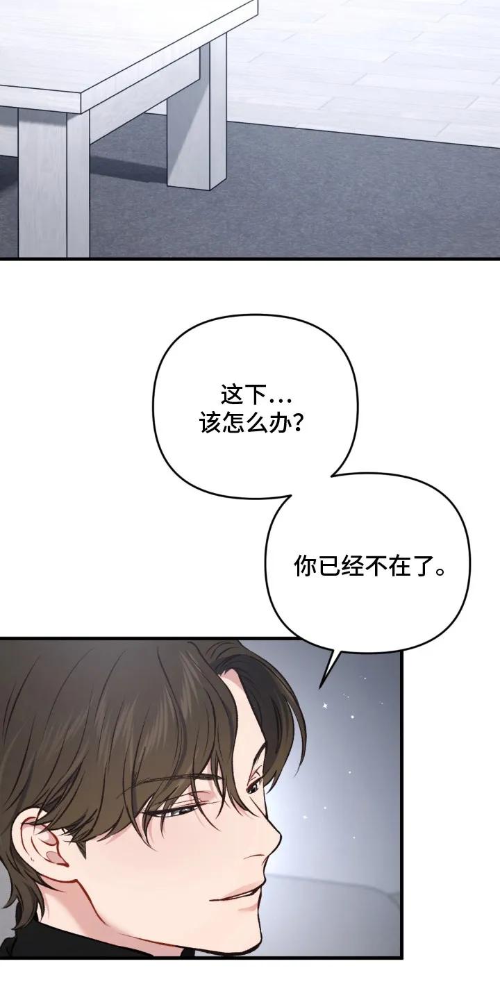 《快穿救赎》第20章：找上门 第6页