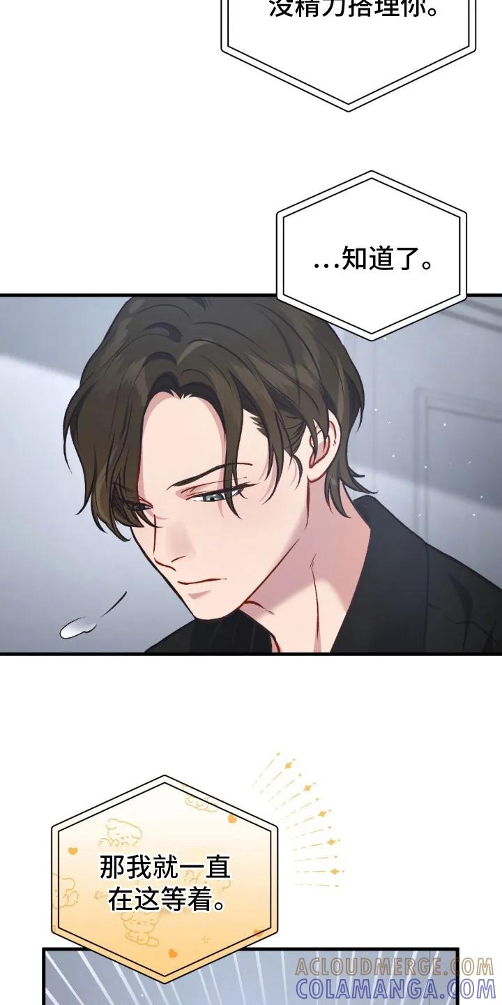 《快穿救赎》第20章：找上门 第19页