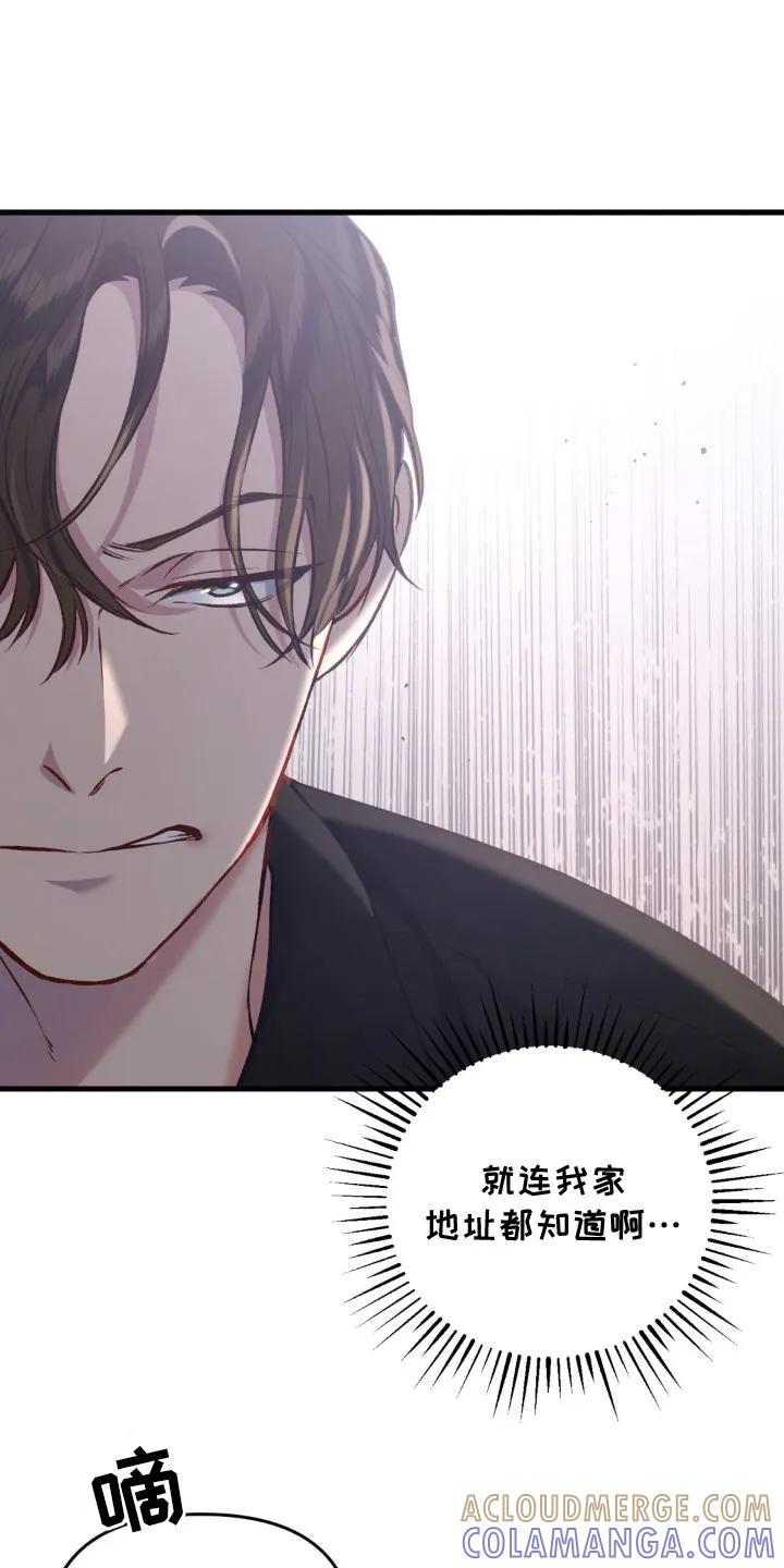 《快穿救赎》第20章：找上门 第13页