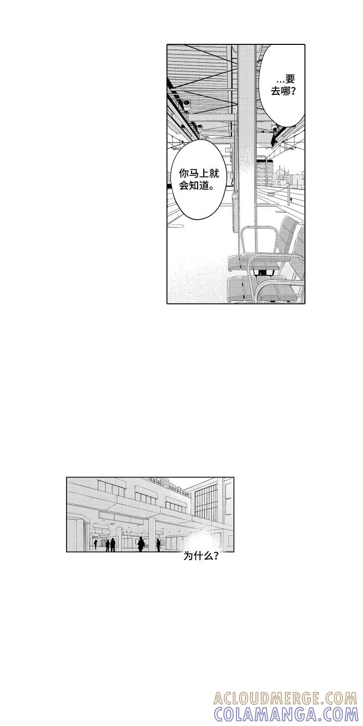 《宅男的心跳特训》第20章：足够了 第15页