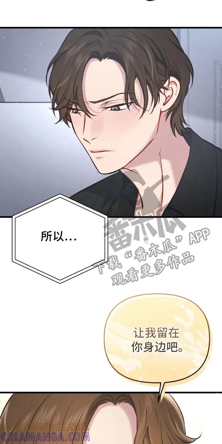 《快穿救赎》第20章：找上门 第23页