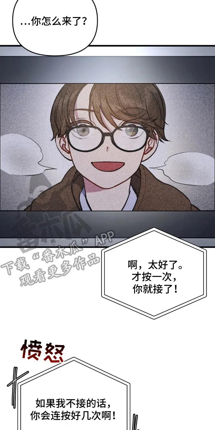 《快穿救赎》第20章：找上门 第14页
