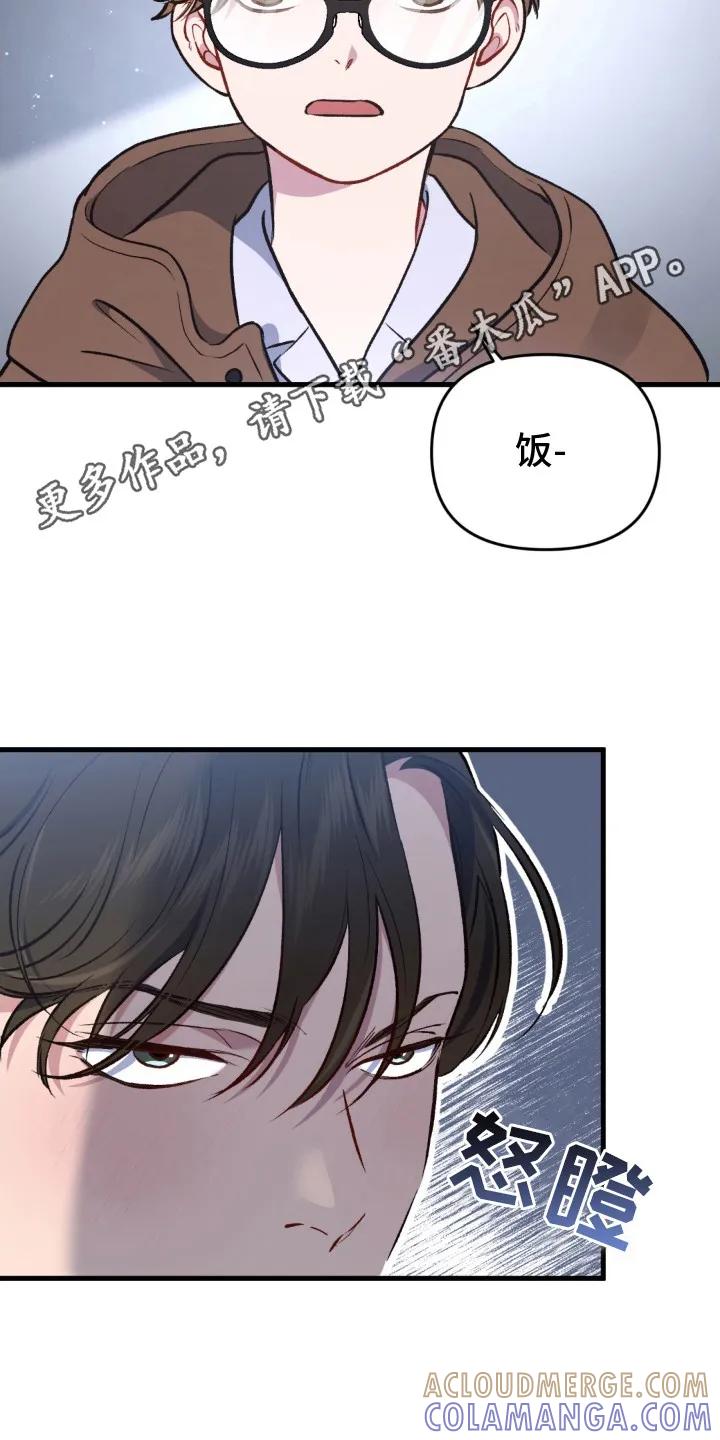 《快穿救赎》第21章：陪在身边 第11页