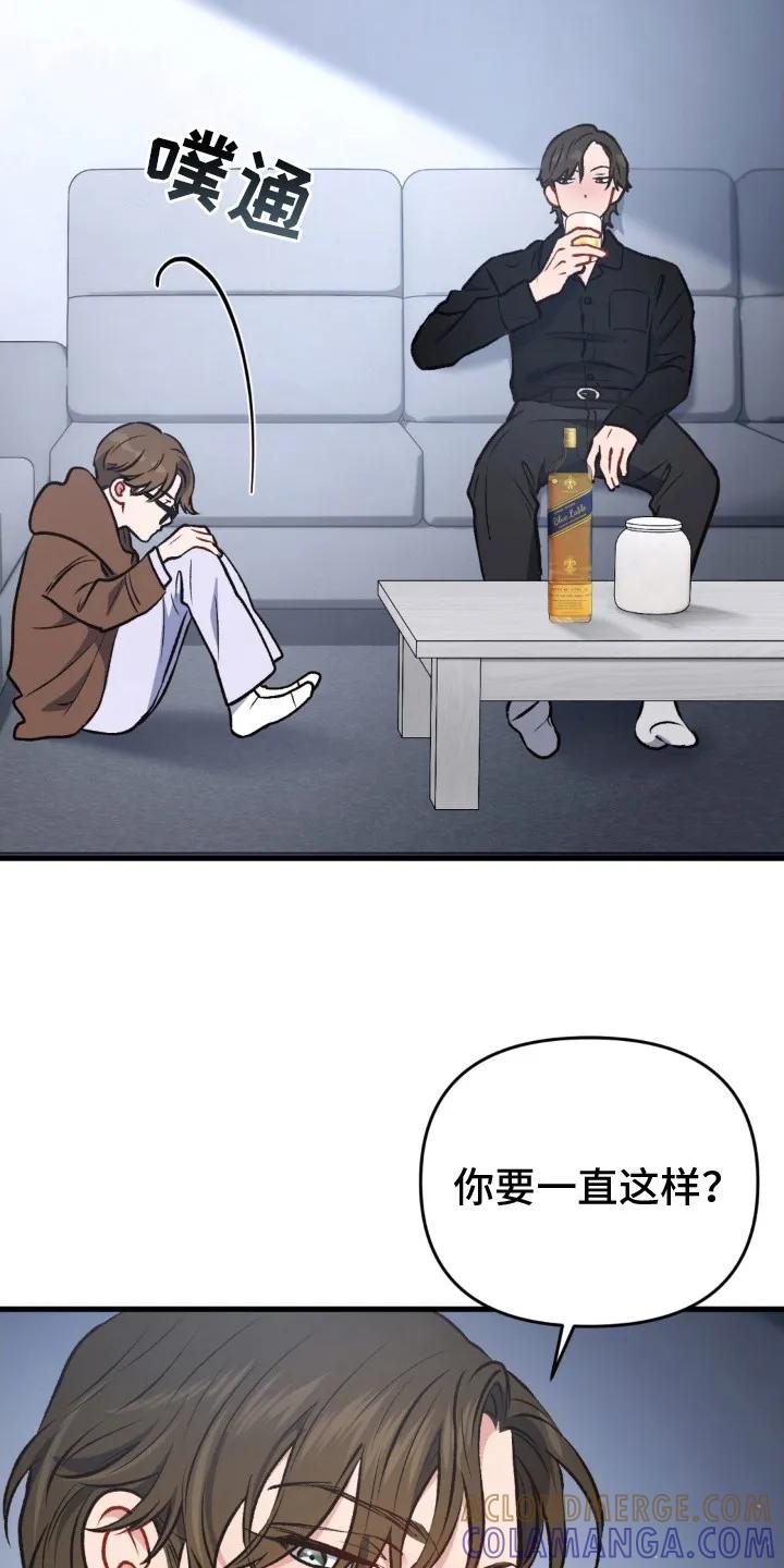 《快穿救赎》第21章：陪在身边 第13页