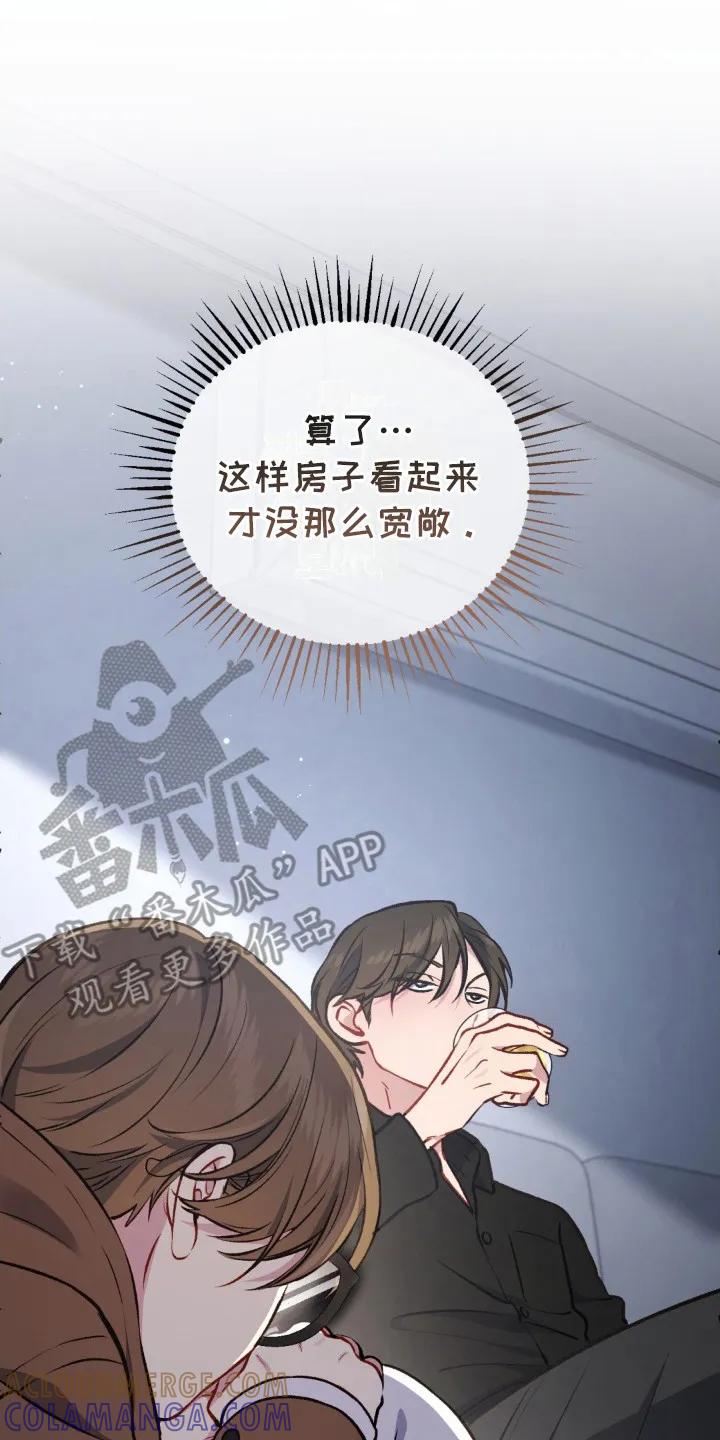 《快穿救赎》第21章：陪在身边 第17页