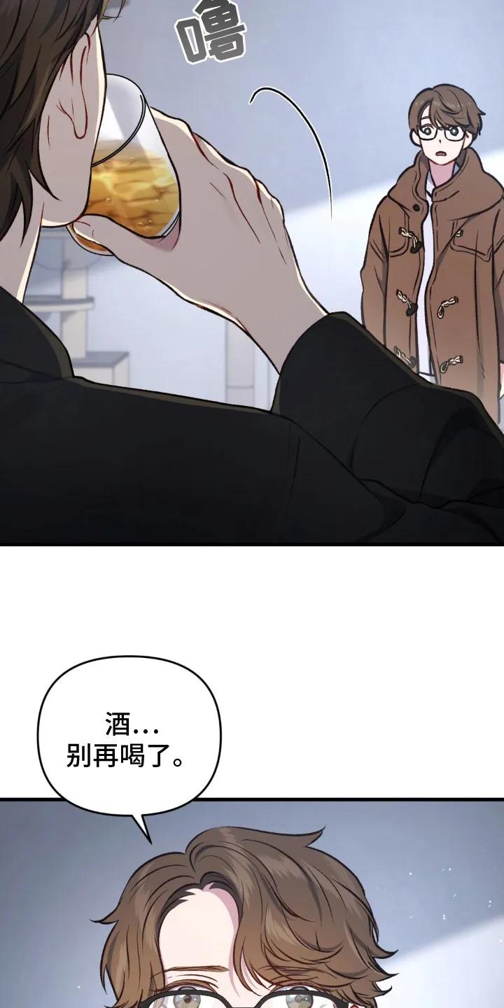 《快穿救赎》第21章：陪在身边 第10页