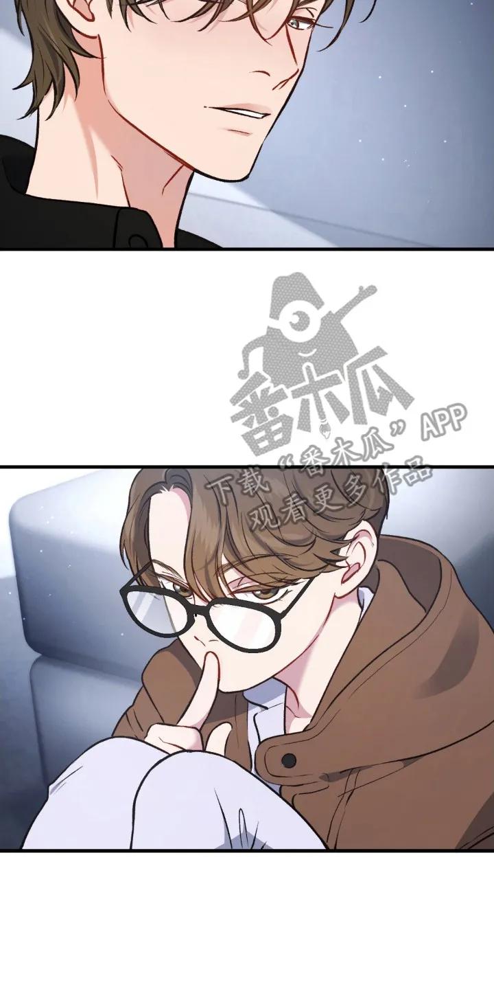 《快穿救赎》第21章：陪在身边 第14页