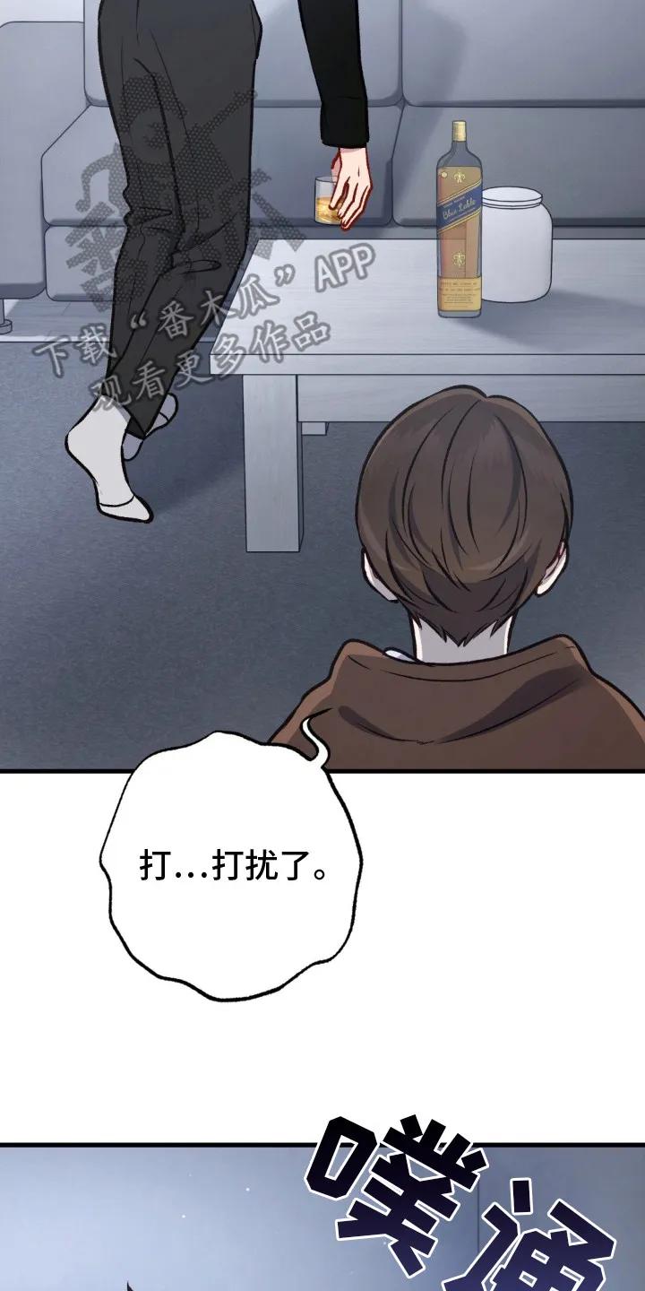 《快穿救赎》第21章：陪在身边 第8页