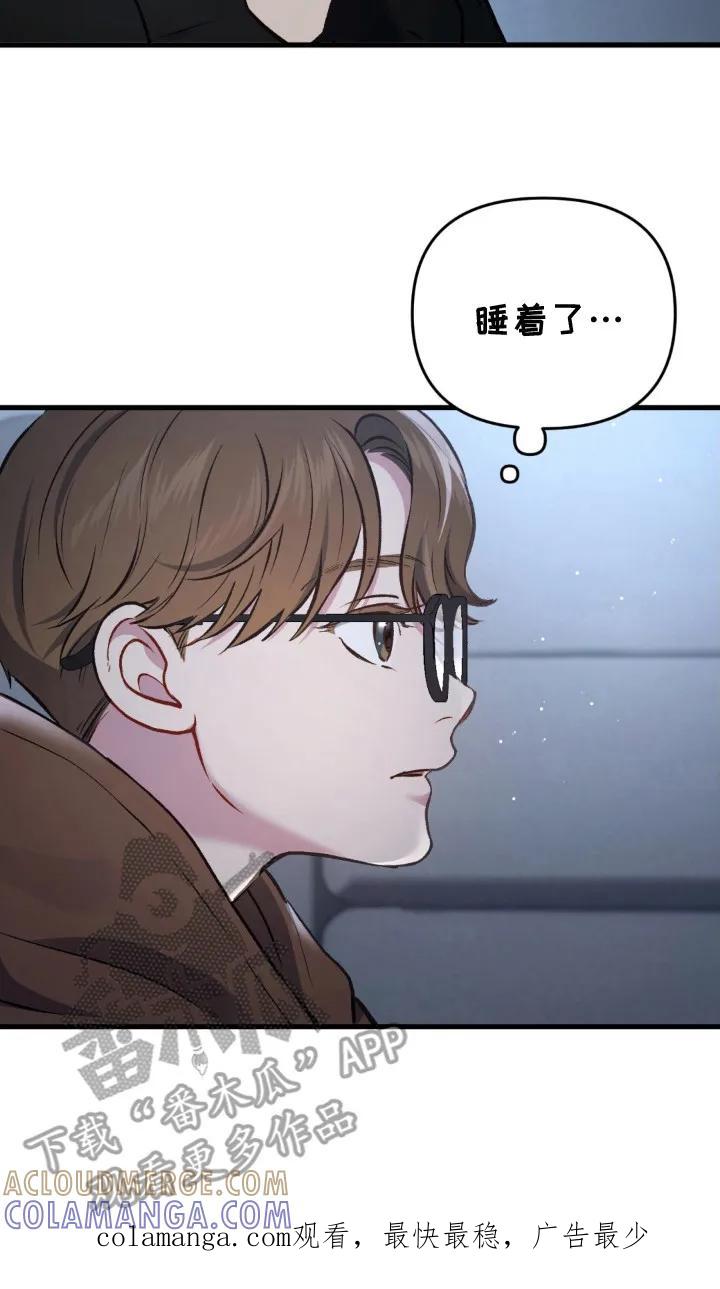 《快穿救赎》第21章：陪在身边 第23页