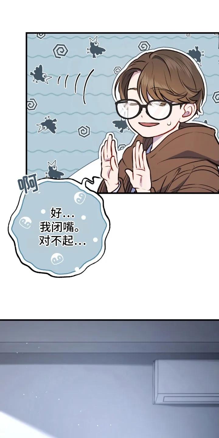 《快穿救赎》第21章：陪在身边 第12页