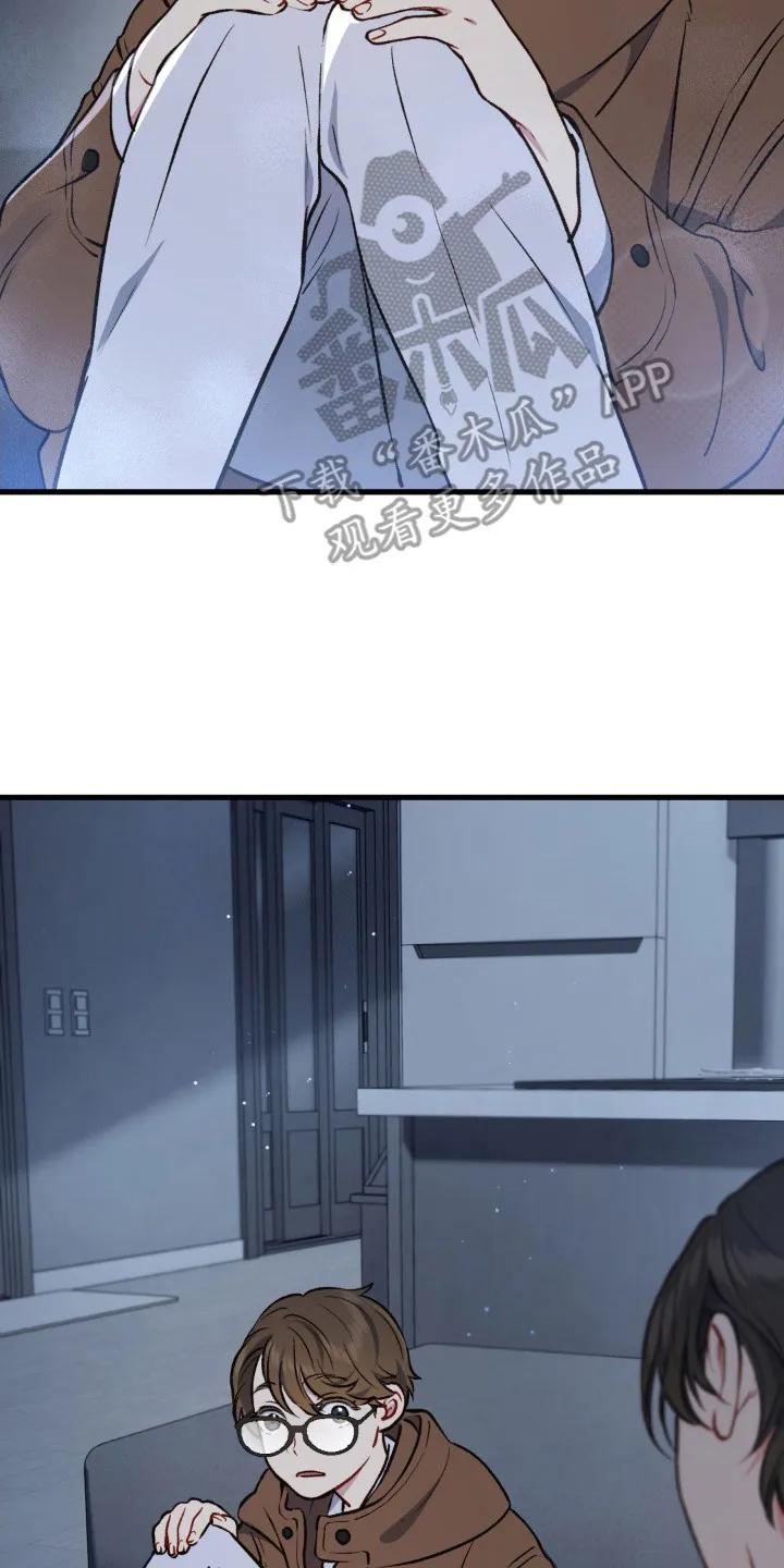 《快穿救赎》第21章：陪在身边 第20页