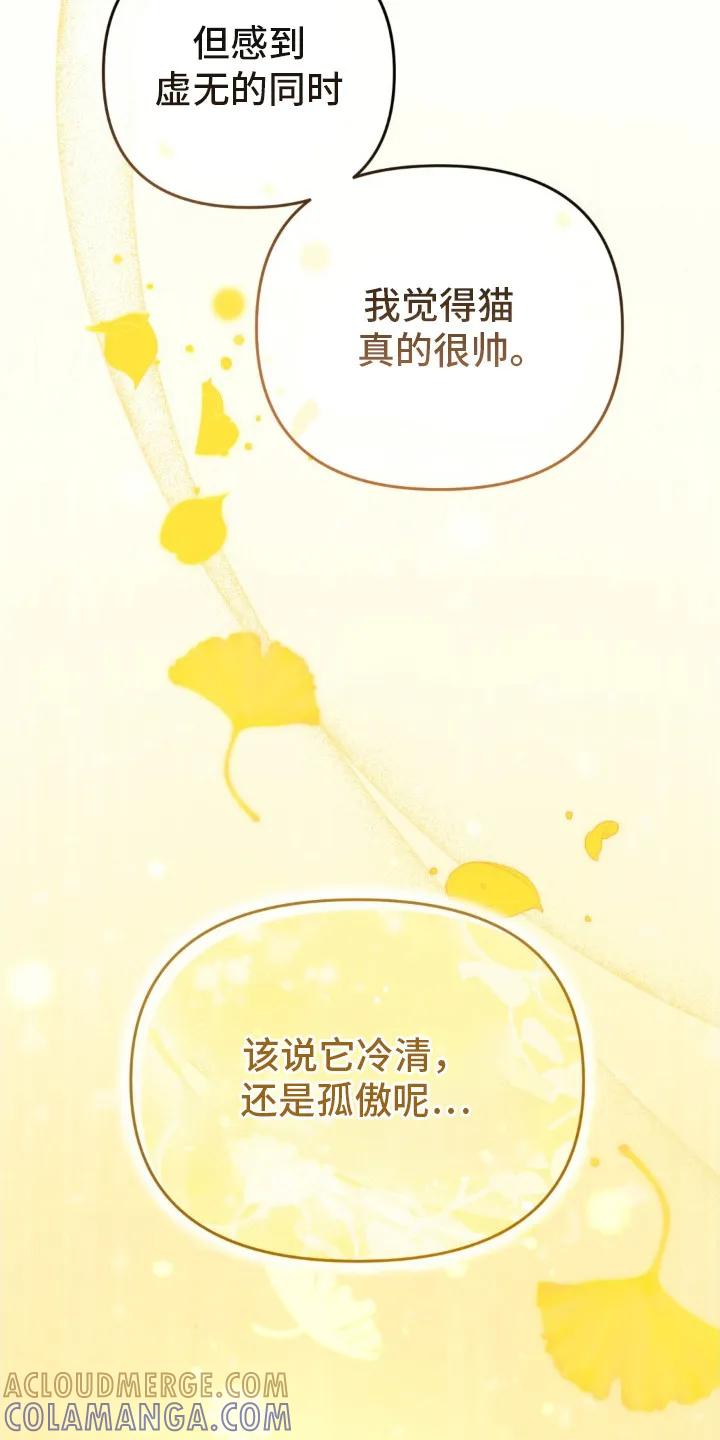 《快穿救赎》第22章：活着的意义 第25页