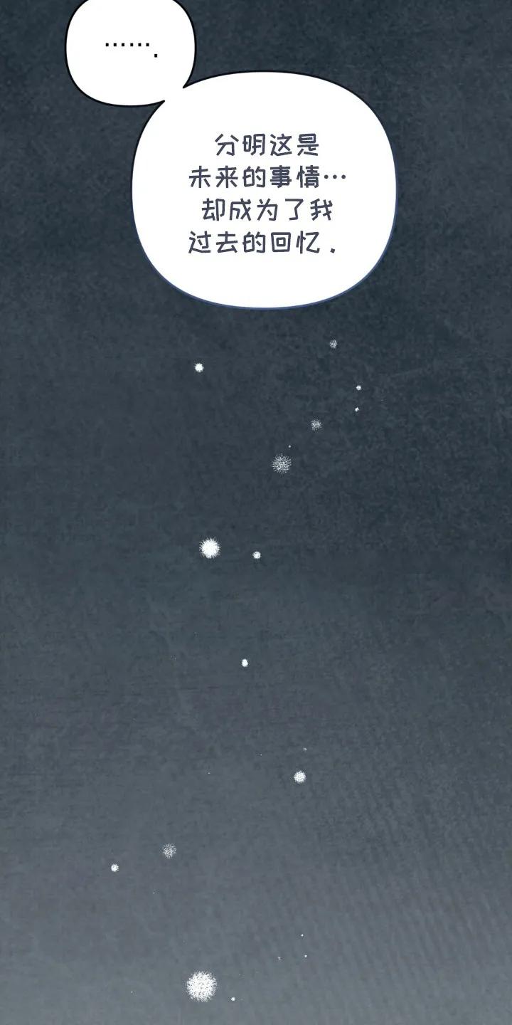《快穿救赎》第22章：活着的意义 第12页