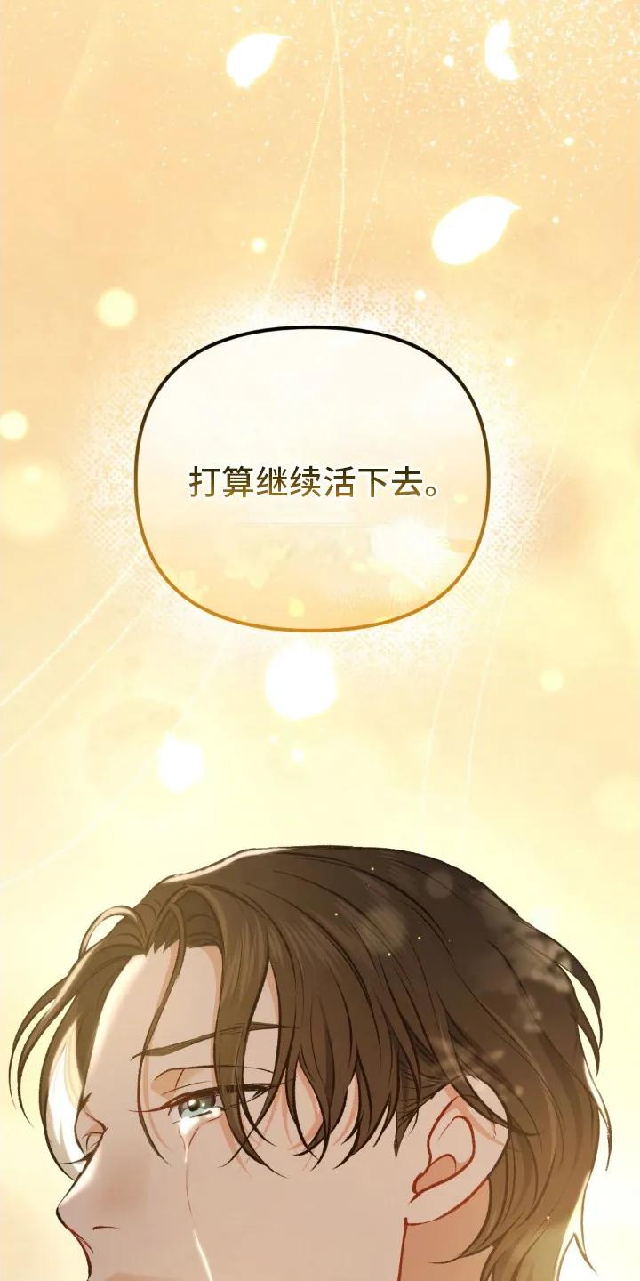 《快穿救赎》第22章：活着的意义 第28页