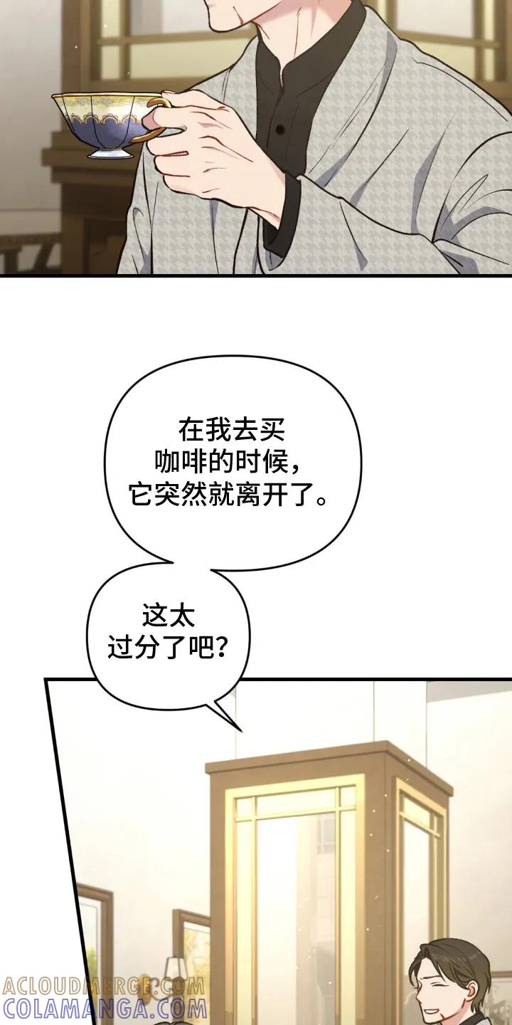 《快穿救赎》第22章：活着的意义 第15页