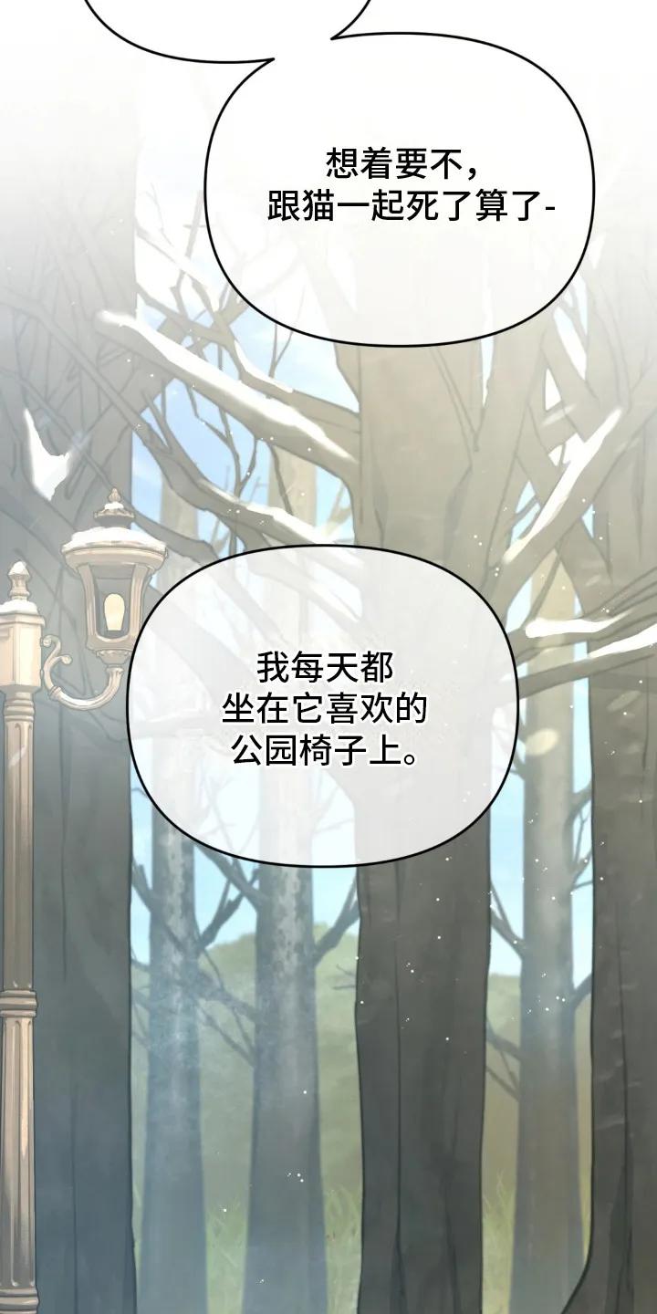 《快穿救赎》第22章：活着的意义 第18页