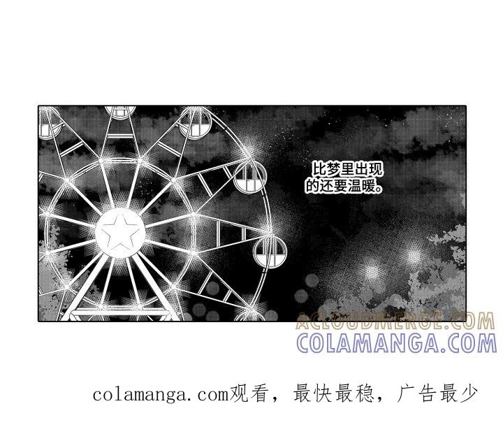 《宅男的心跳特训》第22章：忘记了 第17页
