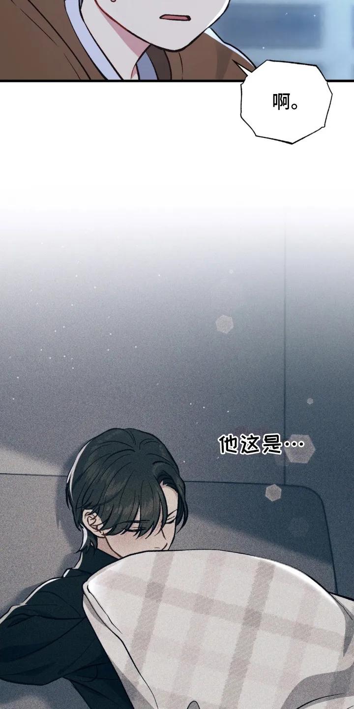 《快穿救赎》第22章：活着的意义 第6页