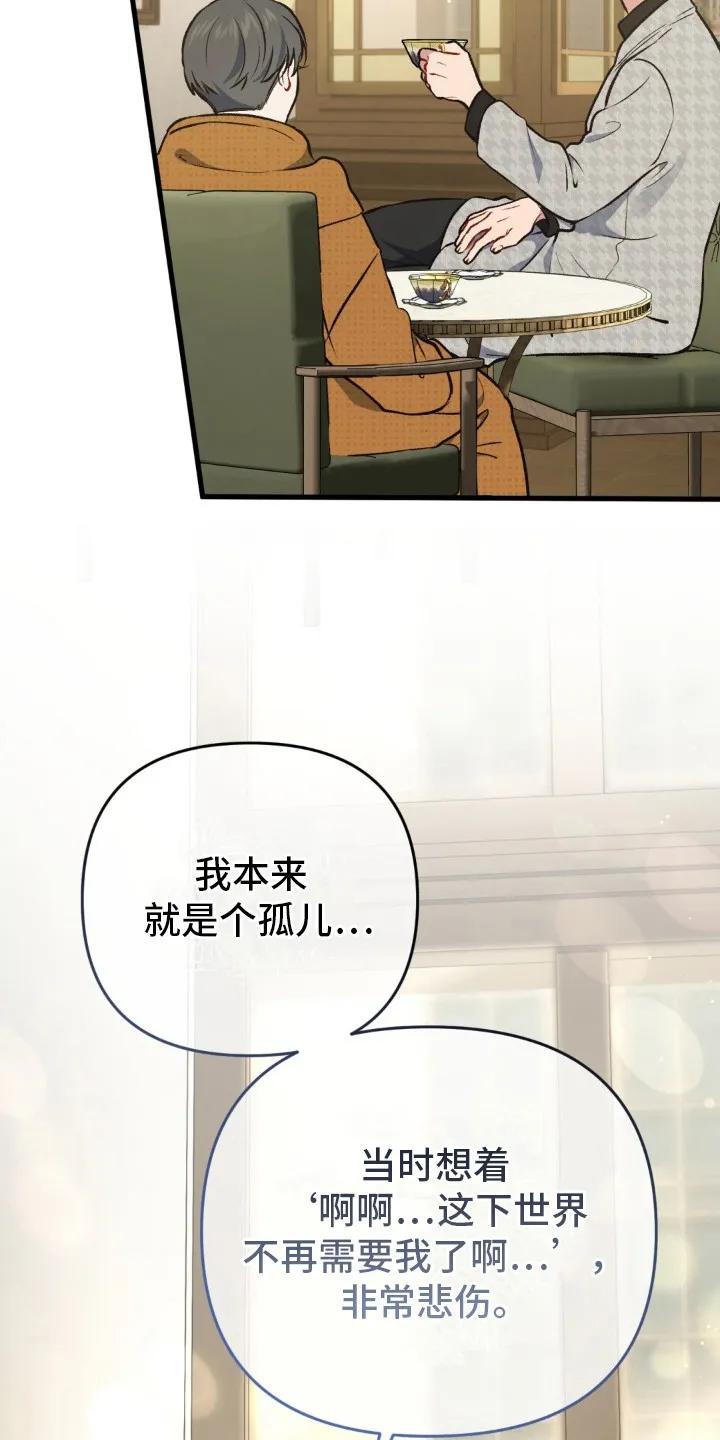 《快穿救赎》第22章：活着的意义 第16页