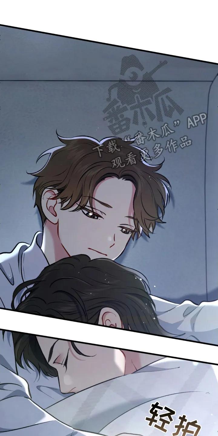 《快穿救赎》第23章：温暖怀抱 第14页