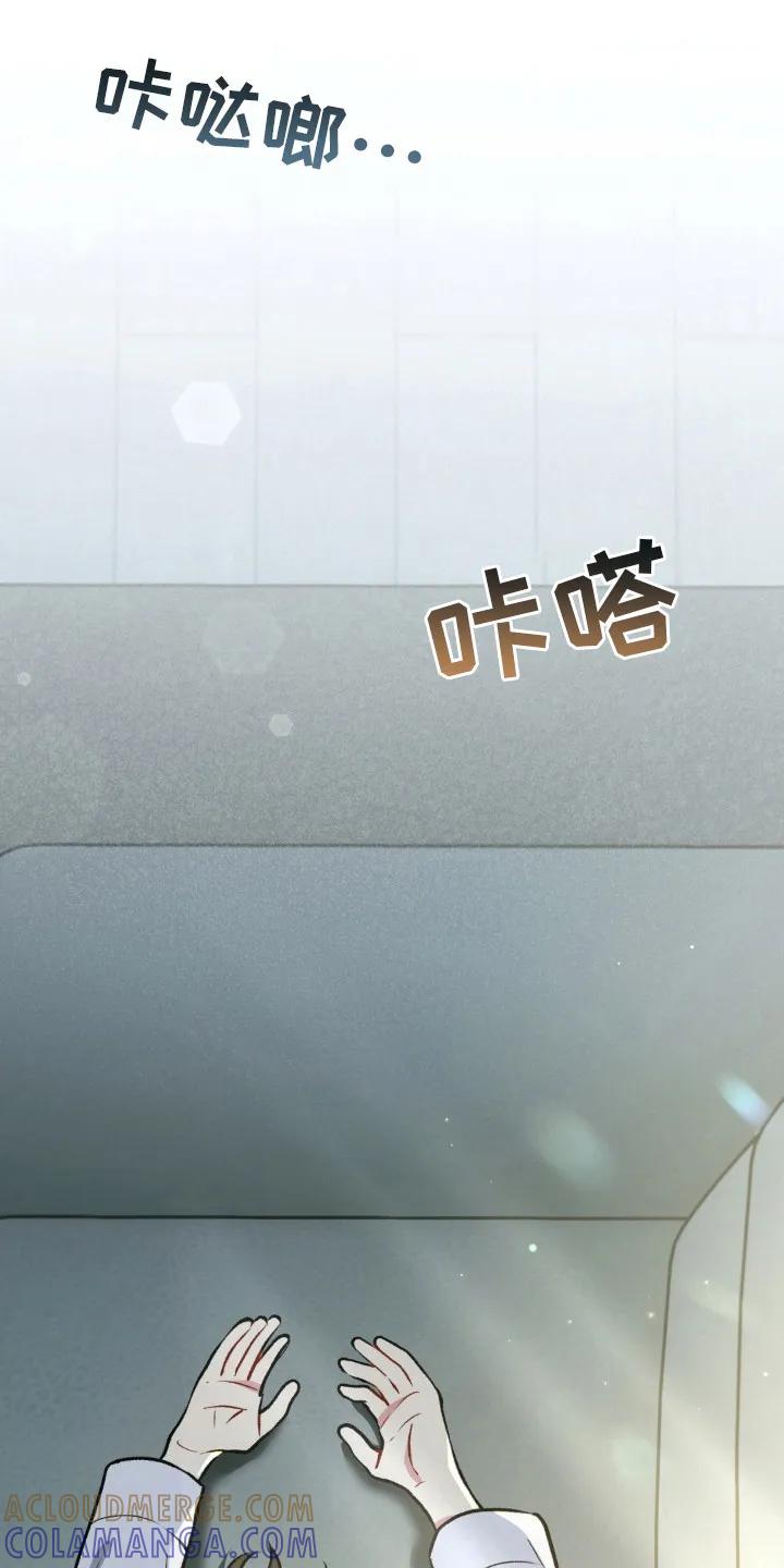 《快穿救赎》第23章：温暖怀抱 第19页