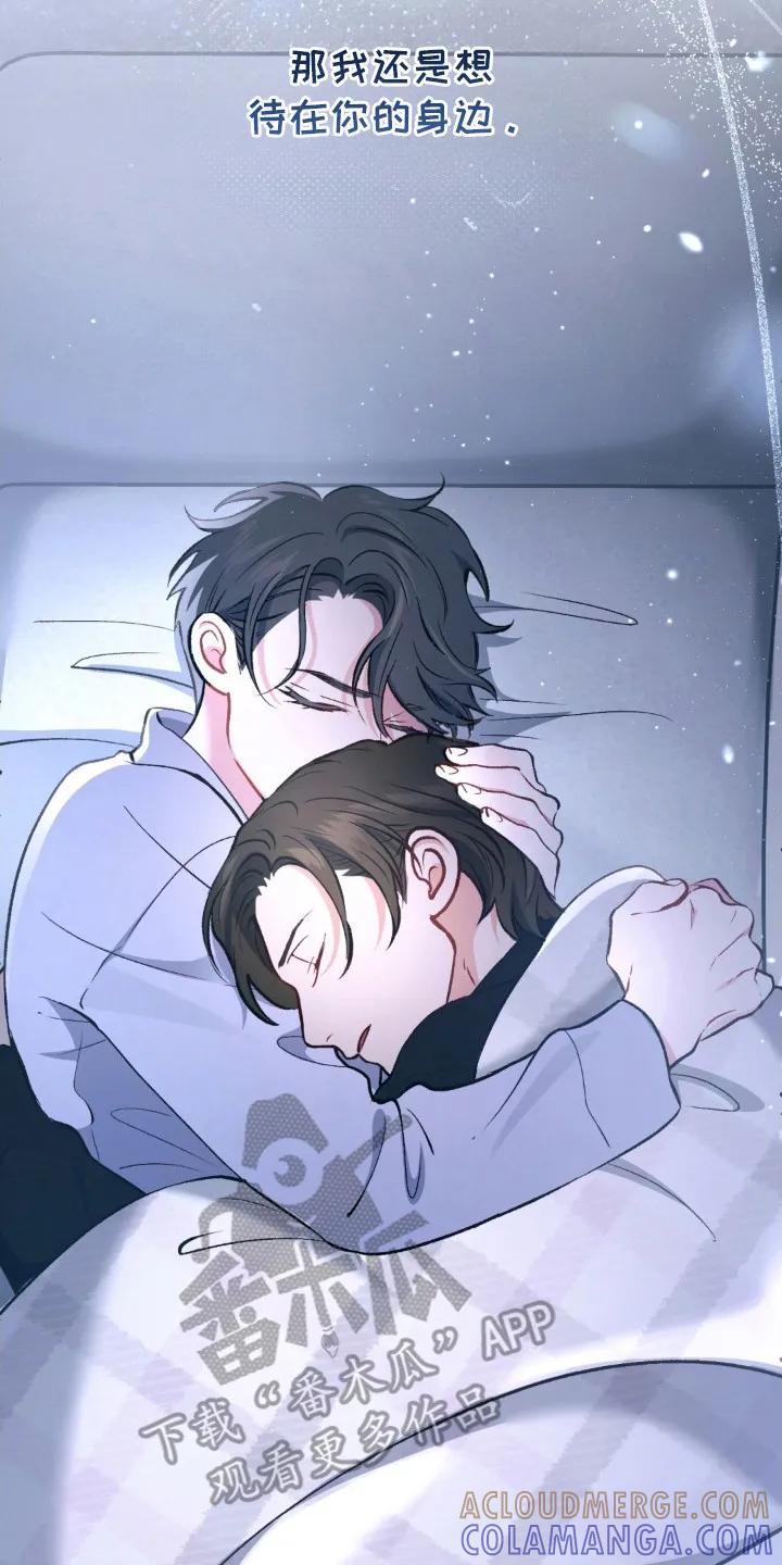 《快穿救赎》第23章：温暖怀抱 第17页