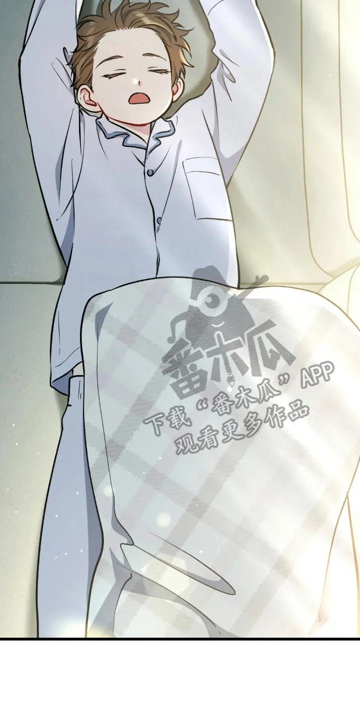 《快穿救赎》第23章：温暖怀抱 第20页