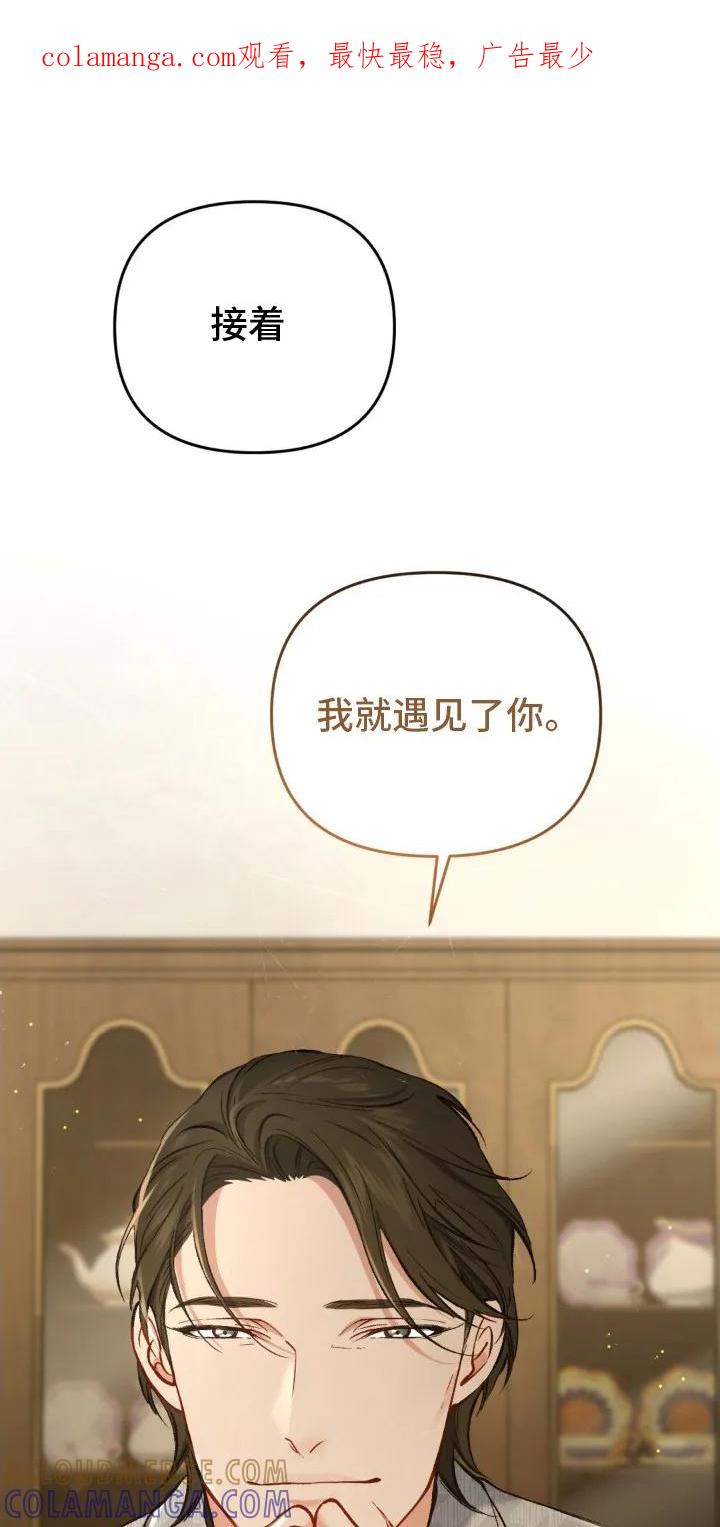 《快穿救赎》第23章：温暖怀抱 第1页