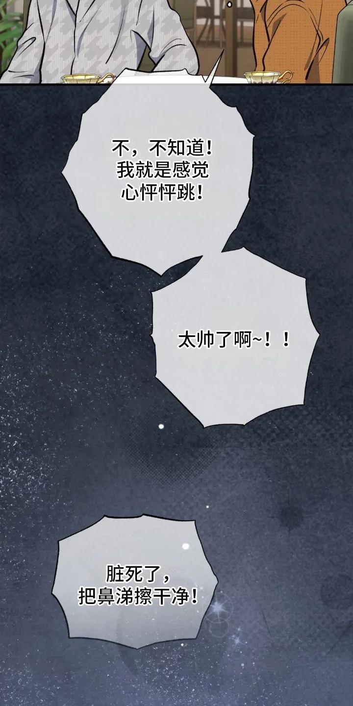 《快穿救赎》第23章：温暖怀抱 第4页