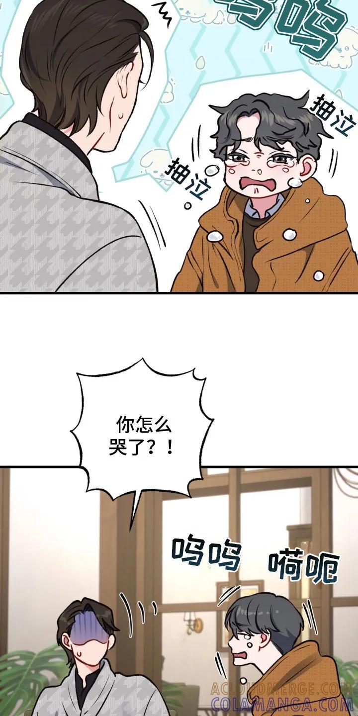 《快穿救赎》第23章：温暖怀抱 第3页
