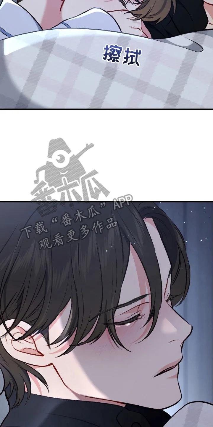 《快穿救赎》第23章：温暖怀抱 第8页