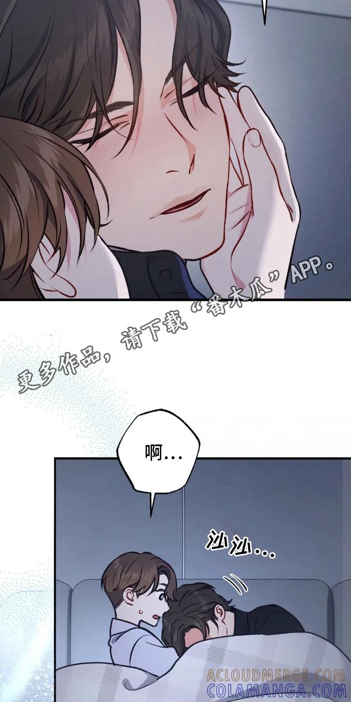 《快穿救赎》第23章：温暖怀抱 第11页
