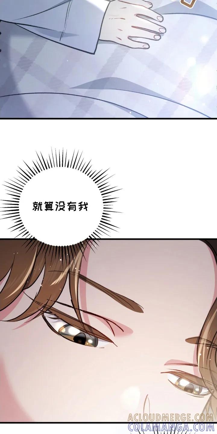 《快穿救赎》第23章：温暖怀抱 第15页